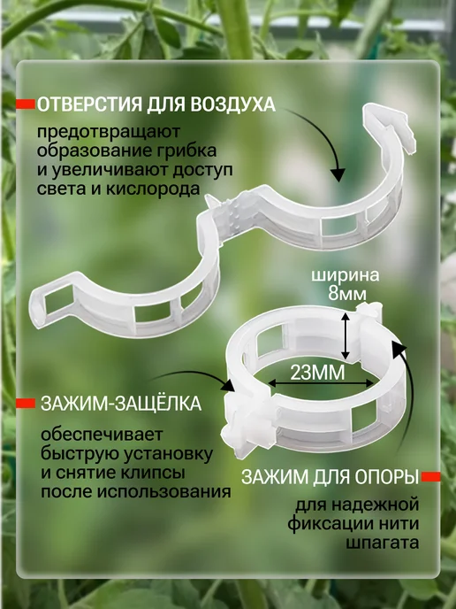 HOLLYFOOD Клипсы для подвязки растений, зажим для томатов и огурцов, белый, фото 3