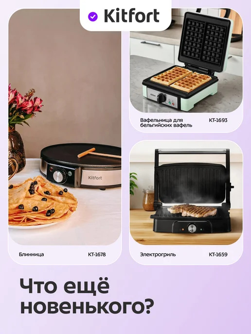 Kitfort Тостер для хлеба с поддоном для крошек КТ-9910 - 685-815 Вт, 685815 Вт, фото 5
