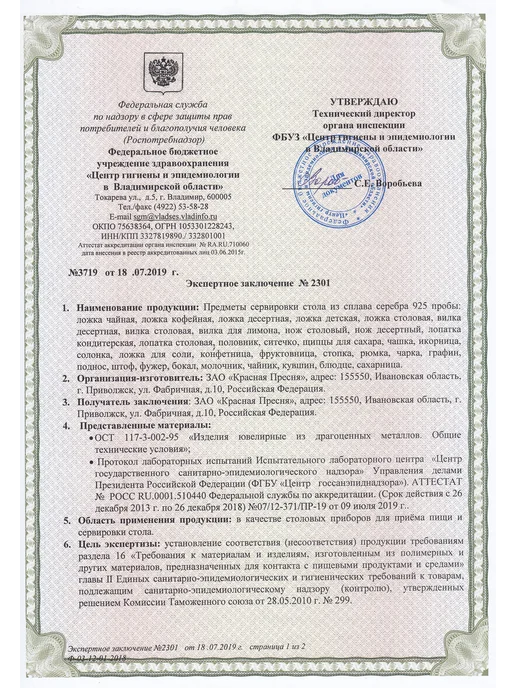 ЗАО Красная Пресня Ложка чайная "Классика" серебряная, серебристый, фото 4