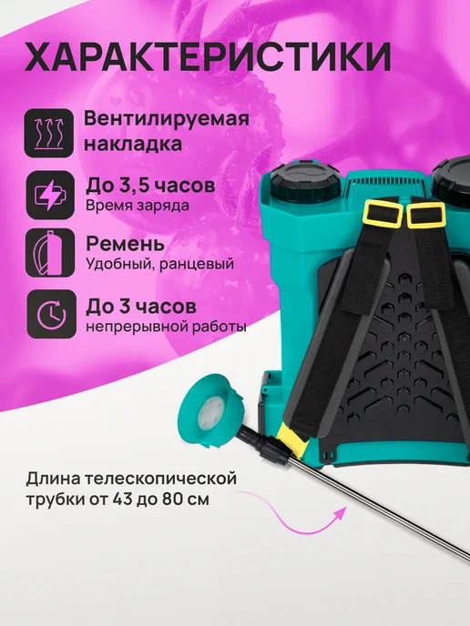 Krotof Опрыскиватель садовый аккумуляторный АКБ Li-ion 2Ah, 10 л, фото 2