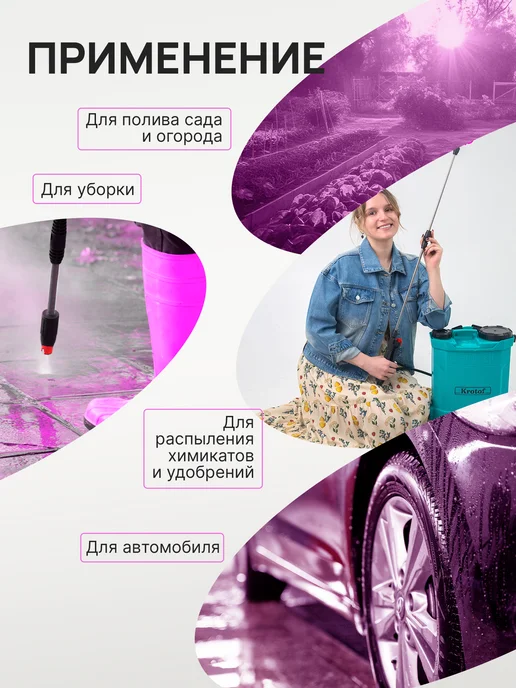 Krotof Опрыскиватель садовый аккумуляторный АКБ Li-ion 2Ah, 10 л, фото 5