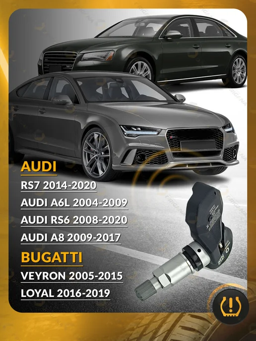 ORIGANA Датчик TPMS для Audi a8, rs6, rs7, Bugatti, Ауди, вариант, фото 2