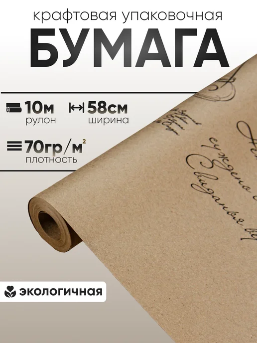 БОРГ Упаковочная крафт бумага подарков и цветов газета 10м, черный, фото 2