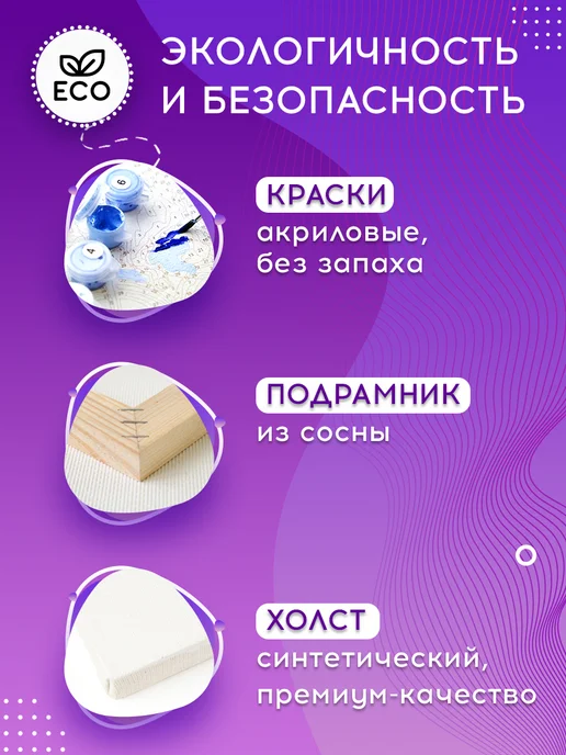 Культура Цвета Картина по номерам Зрачки. темно-карий и зелено-кари, зеленый, фото 7