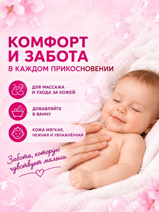 Johnson's Baby Масло детское original 200 мл, 200 мл, фото 2