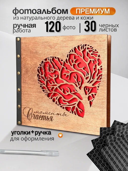 DunKsenWood Семейный фотоальбом деревянный 10x15 большой, 10x15
