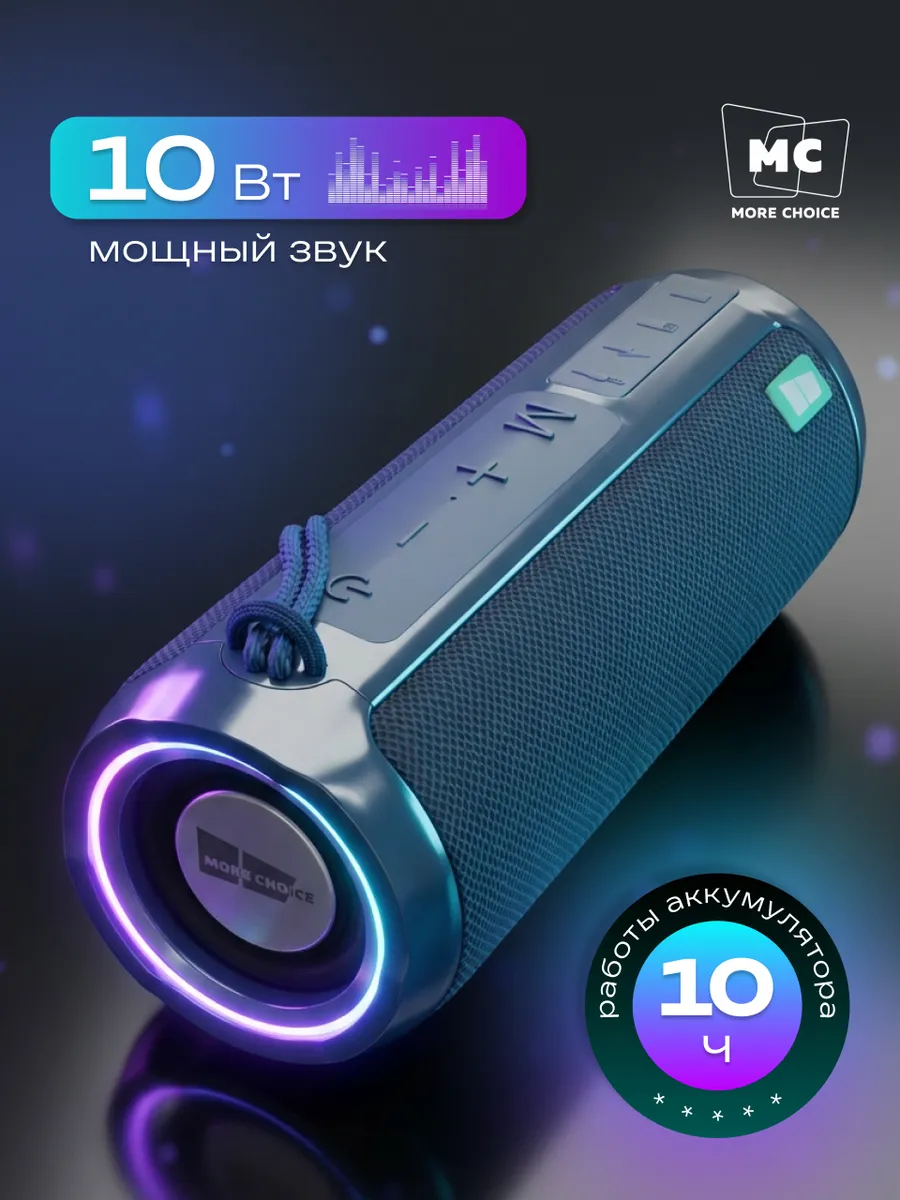 Колонка беспроводная bluetooth музыкальная