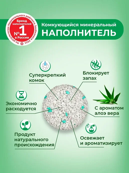 Cat step Наполнитель для кошачьего туалета комкующийся 5л алоэ, 5 л, фото 3