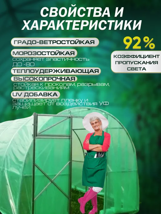 Пленка для теплиц и парников многолетняя 200 мкм 6х3м, 3 м, фото 2