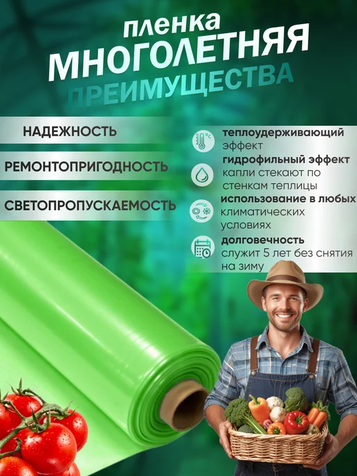 Пленка для теплиц и парников многолетняя 200 мкм 6х3м, 3 м, фото 3