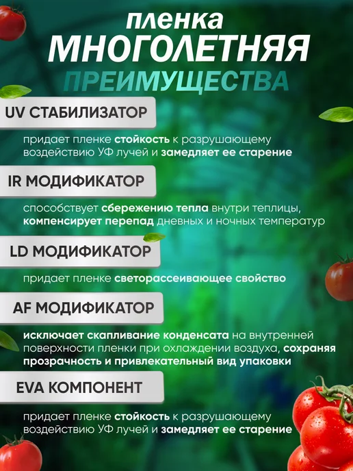 Пленка для теплиц и парников многолетняя 200 мкм 6х3м, 3 м, фото 4