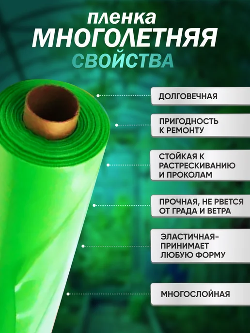 Пленка для теплиц и парников многолетняя 200 мкм 6х3м, 3 м, фото 5