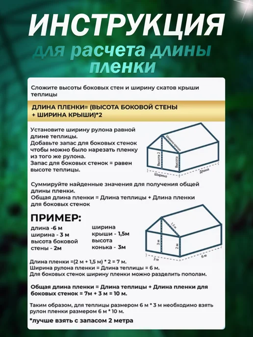 Пленка для теплиц и парников многолетняя 200 мкм 6х3м, 3 м, фото 7