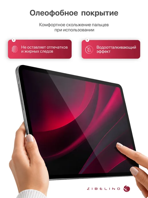 ZIBELINO Стекло Xiaomi Pad 9, 8, 8 Pro, 7, 7 Pro, Poco Pad X1 11.2", вариант, фото 3