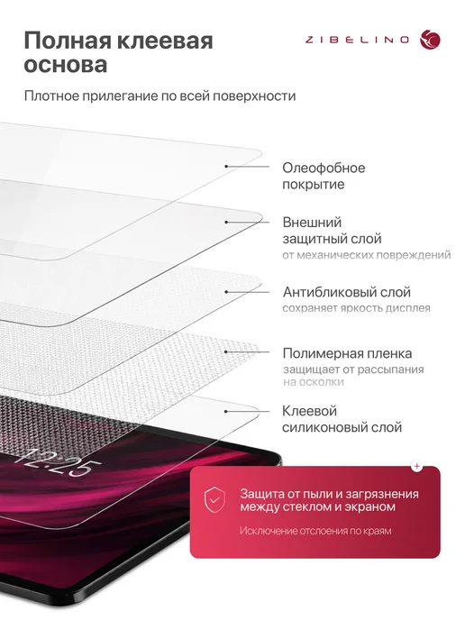 ZIBELINO Стекло Xiaomi Pad 9, 8, 8 Pro, 7, 7 Pro, Poco Pad X1 11.2", вариант, фото 4