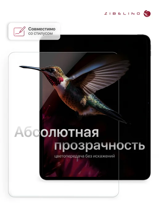 ZIBELINO Стекло Xiaomi Pad 9, 8, 8 Pro, 7, 7 Pro, Poco Pad X1 11.2", вариант, фото 5