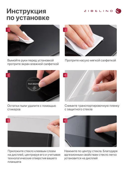 ZIBELINO Стекло Xiaomi Pad 9, 8, 8 Pro, 7, 7 Pro, Poco Pad X1 11.2", вариант, фото 7