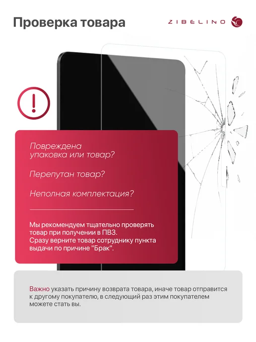 ZIBELINO Стекло Xiaomi Pad 9, 8, 8 Pro, 7, 7 Pro, Poco Pad X1 11.2", вариант, фото 8