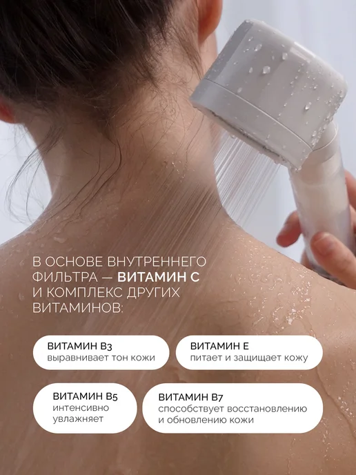 SECOND SHOWER Проточный фильтр для лейки душа от жесткости, белый, фото 3