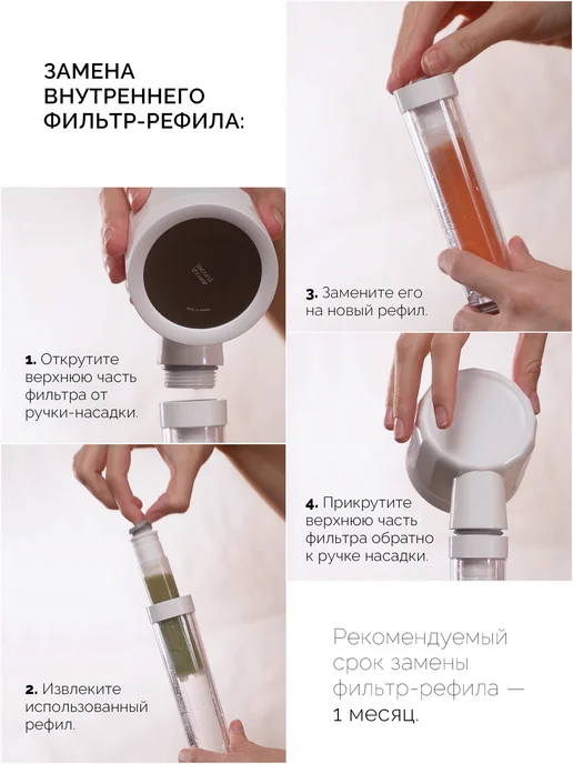SECOND SHOWER Проточный фильтр для лейки душа от жесткости, белый, фото 7