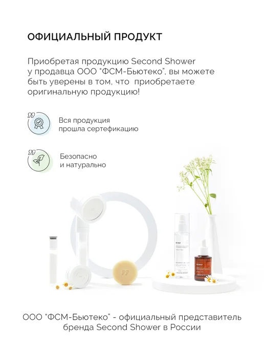 SECOND SHOWER Проточный фильтр для лейки душа от жесткости, белый, фото 8