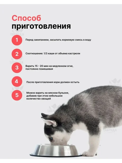 мухтар Каша для собак 5 кг, 5 кг, фото 3
