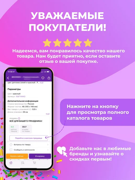 НАДО БРАТЬ ! Диплом об окончании учебного года 30 шт А4, 30 шт, фото 4