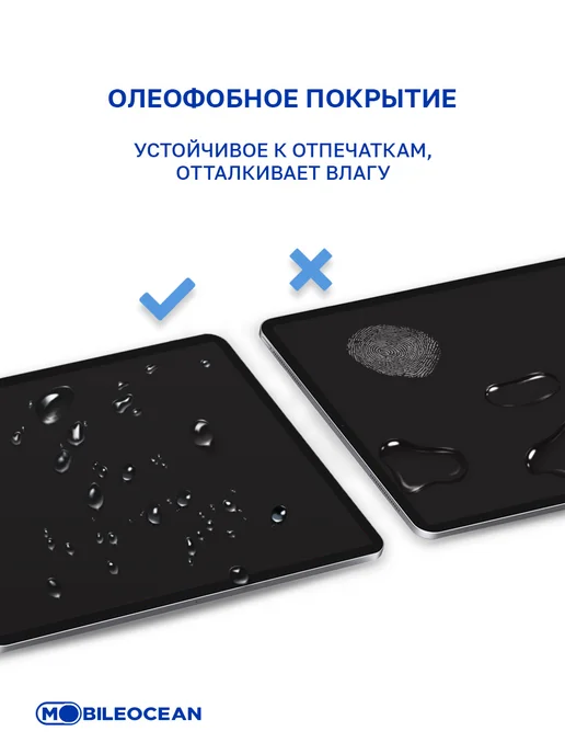 Mobileocean Стекло Xiaomi Pad 9, 9 Pro, 8, 8 Pro, 7, 7 Pro, Poco Pad X1, вариант, фото 5