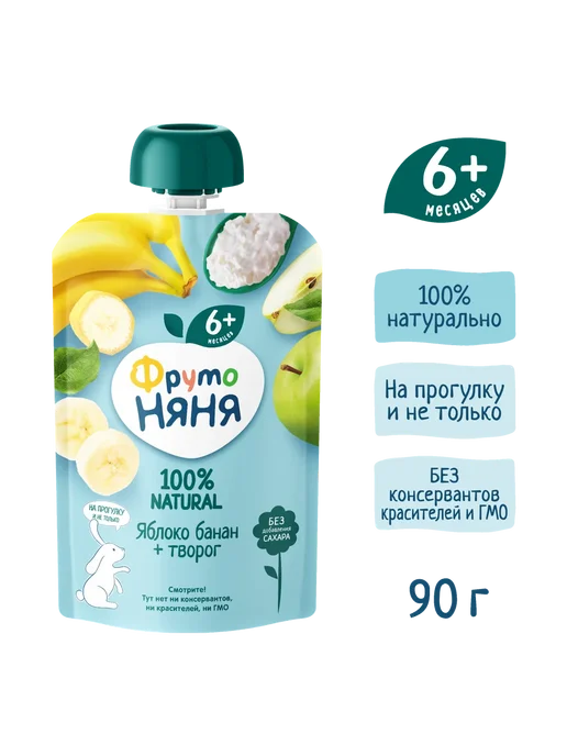 ФрутоНяня Пюре детское фруктовое микс 6 вкусов 90г, 90 г, фото 7