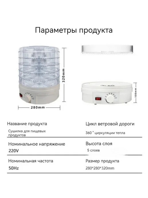 Сушилка для овощей и фруктов Циркуляционный нагрев 360°C, белый, фото 2