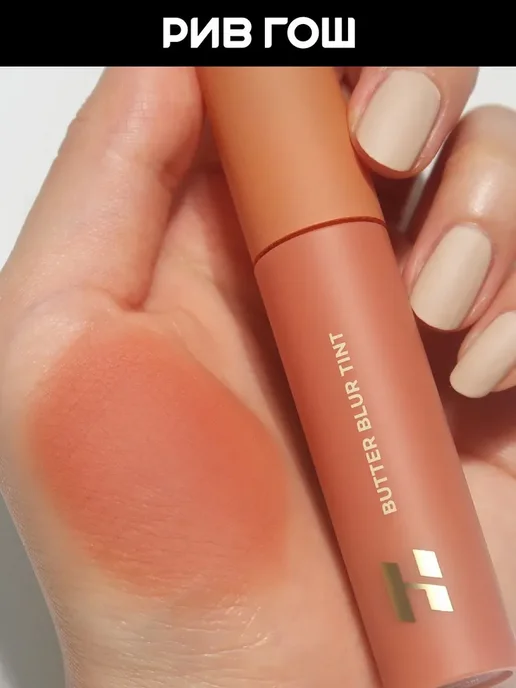 HOLIKA HOLIKA Мусс-тинт для губ Butter BlurTint 4 г 01 Salted, 4 г, фото 5
