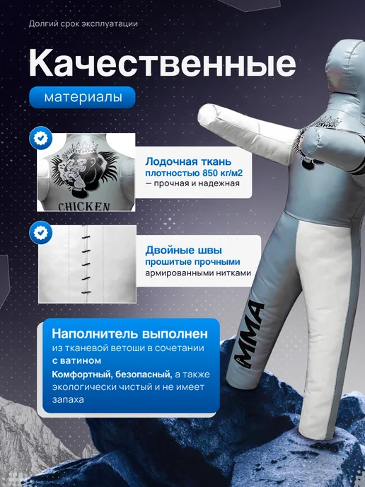 SportPanda Манекен для борьбы двуногий 150 см 30 кг, тренировочный, 30 кг, фото 2