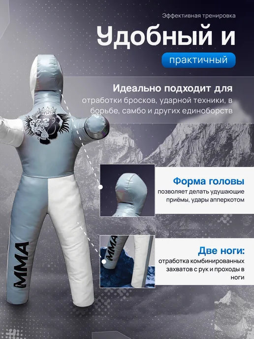 SportPanda Манекен для борьбы двуногий 150 см 30 кг, тренировочный, 30 кг, фото 3