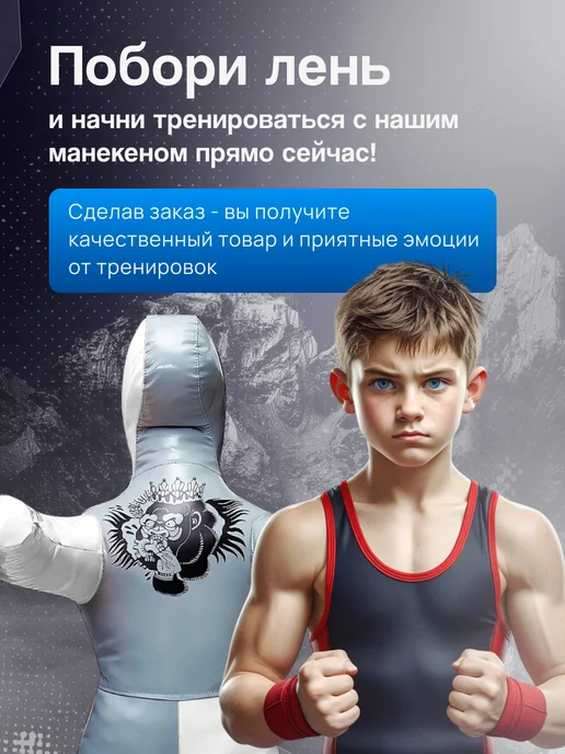 SportPanda Манекен для борьбы двуногий 150 см 30 кг, тренировочный, 30 кг, фото 5