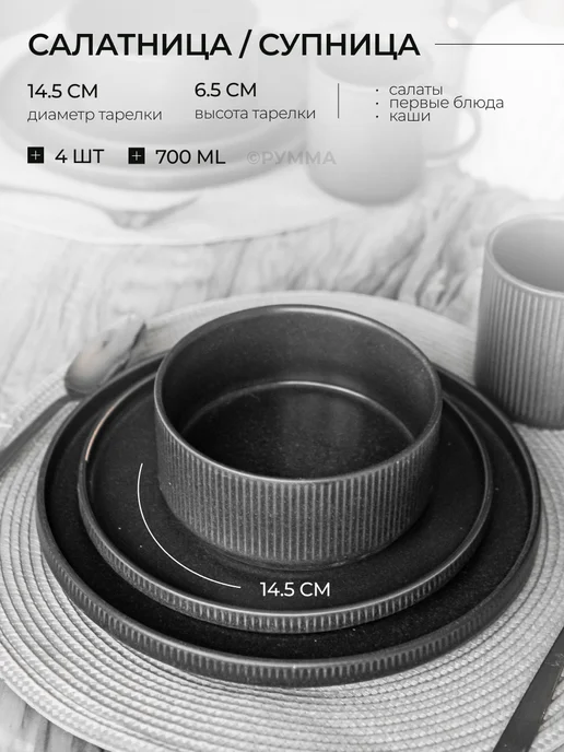 SERVANO DESIGN Набор посуды столовой сервиз на 4 персоны 16 предметов, черный, фото 8