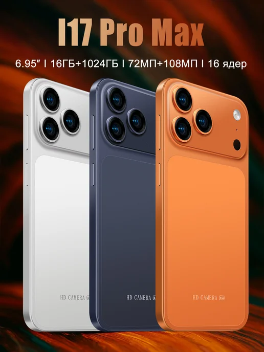 Смартфон Pro Max I16 Pro Max 12/1024 ГБ, голубой, фото 2