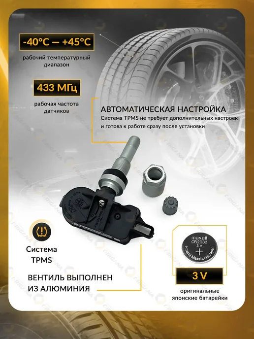 ORIGANA Датчик TPMS для Baojun RC-6, 360, E300, Баоджун, вариант, фото 3