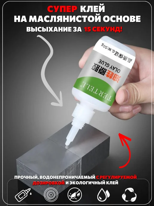Tertell 10 гр. Супер клей универсальный 1 шт, 20 г, 1 шт, фото 2