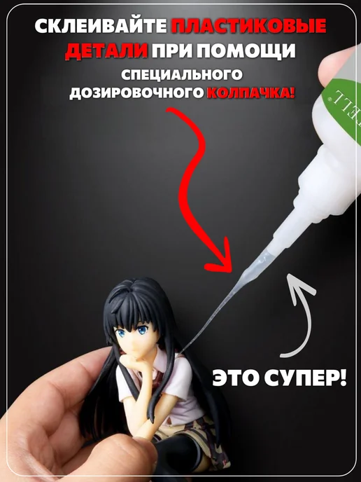 Tertell 10 гр. Супер клей универсальный 1 шт, 20 г, 1 шт, фото 5