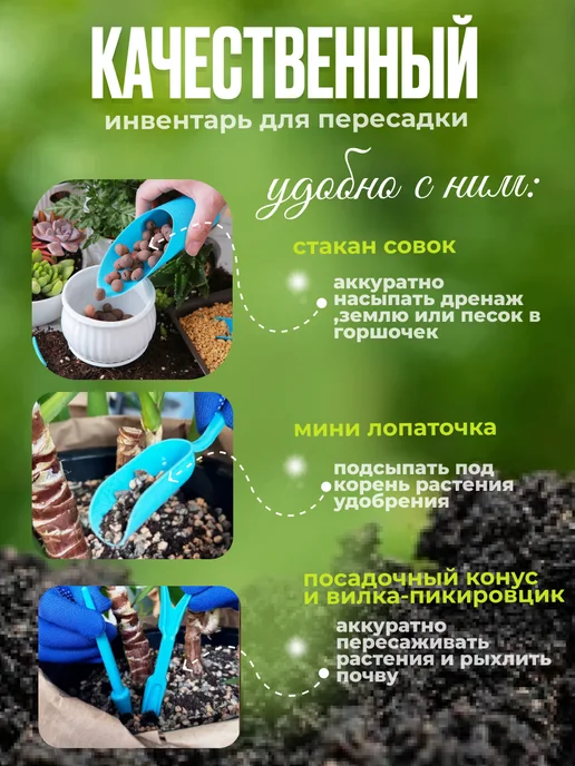 White Stars Совок садовый посадочный для рассады, белый, фото 4