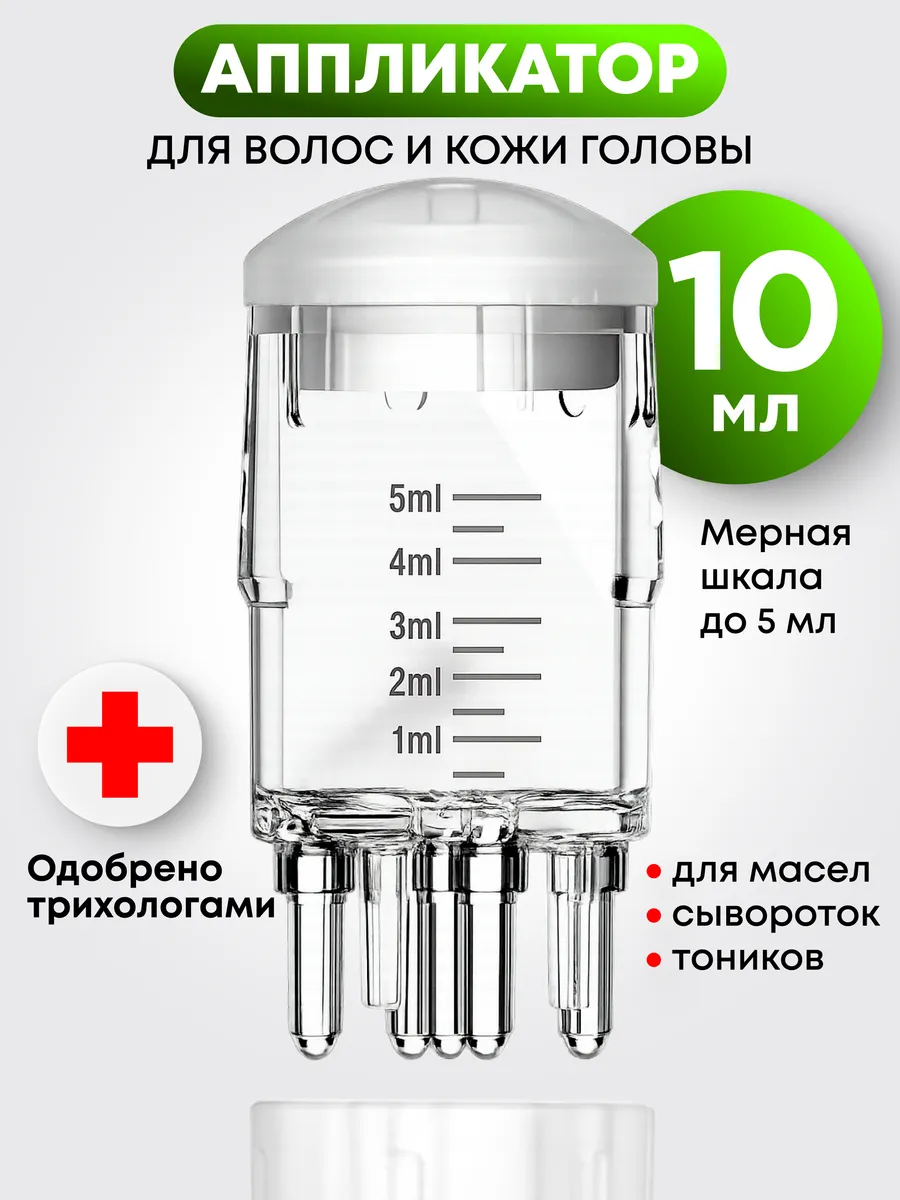 Аппликатор для нанесения масла и сыворотки на волосы