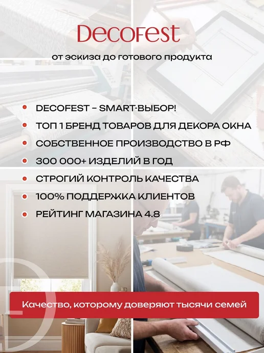 Decofest Жалюзи на окна рулонные шторы тканевые 45 на 160 см, 1 шт, 1 шт, фото 4