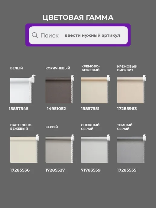Decofest Жалюзи на окна рулонные шторы тканевые 45 на 160 см, 1 шт, 1 шт, фото 7