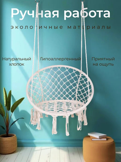Качели садовые гамак подвесные, бежевый, фото 2