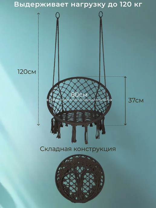 Гамак подвесной садовый для дома и дачи, черный, фото 5
