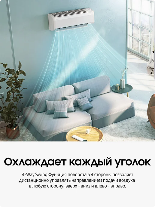 Samsung Сплит-система AR60F09C1DW, Bespoke ИИ, 25 м2, белый, фото 7
