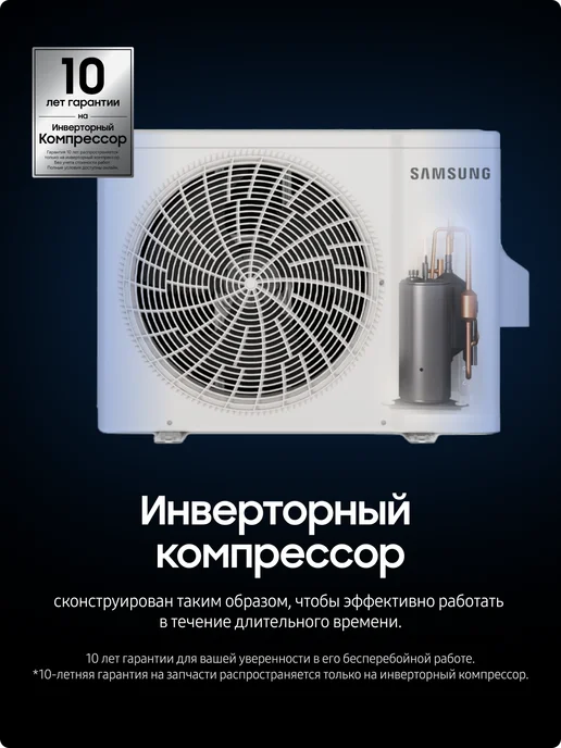 Samsung Сплит-система AR60F09C1DW, Bespoke ИИ, 25 м2, белый, фото 9