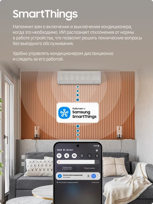 Samsung Сплит-система AR60F18C1DW, Bespoke ИИ, 50 м2, вариант, фото 7