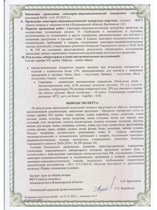 ЗАО Красная Пресня Ложка чайная "Вензель" серебряная, серебристый, фото 5