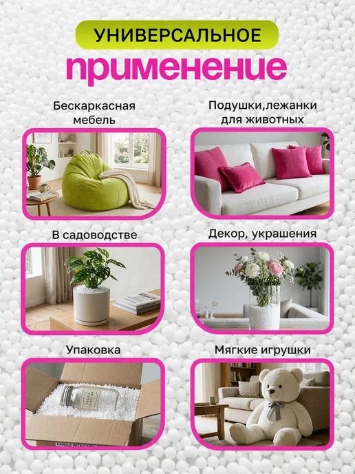 Jersi Наполнитель для кресла мешка 50л, 30 л, фото 2